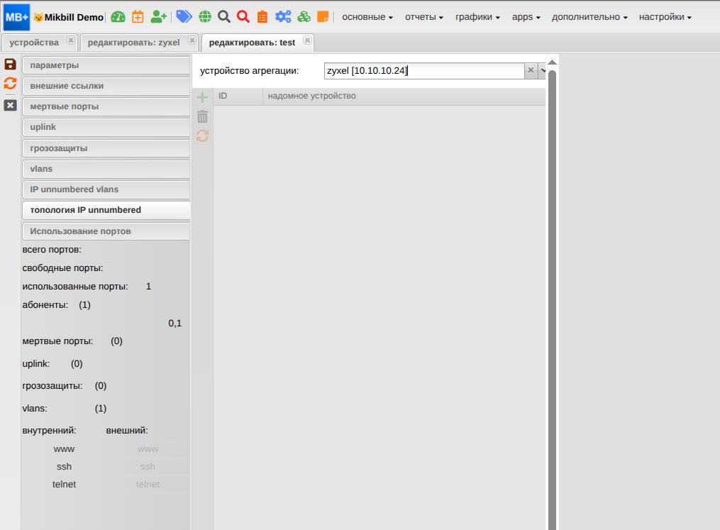 billing:configuration:dhcp_sw_home_2_new.png