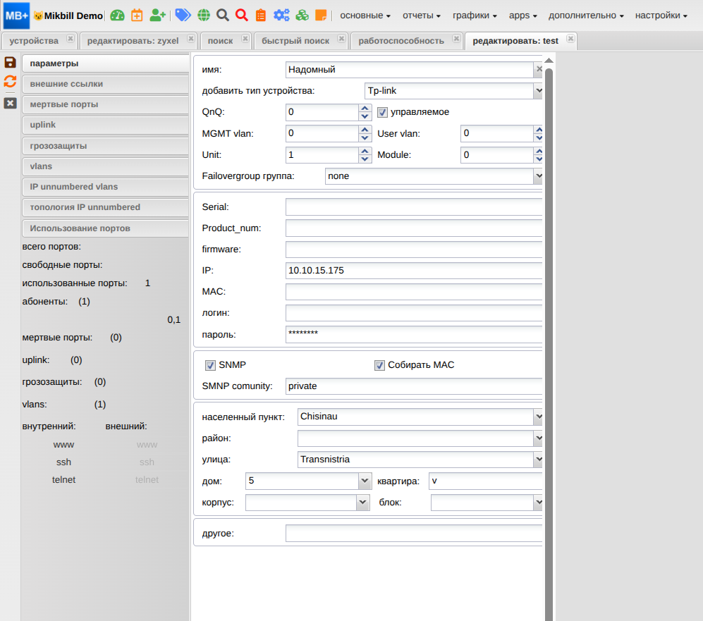 billing:configuration:dhcp_sw_home_new.png