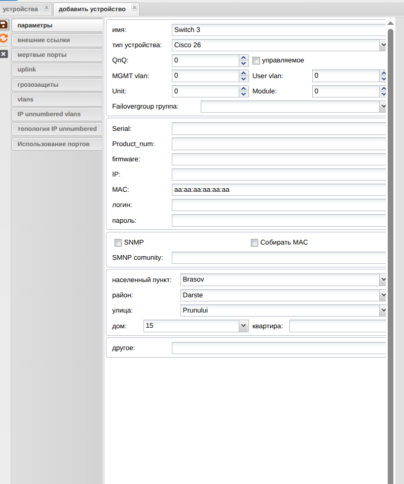 billing:configuration:dhcp_sw_mac_new.png
