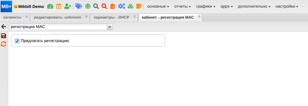 billing:configuration:dhcp_unk_lk_new.png