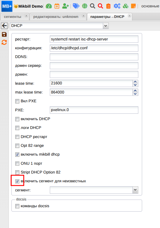 billing:configuration:dhcp_unk_options_new.png