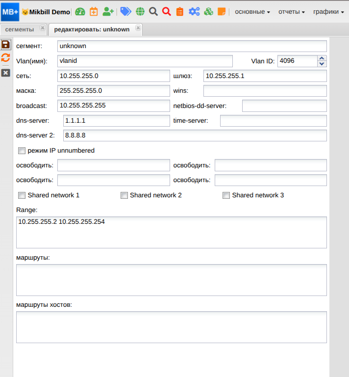 billing:configuration:dhcp_unk_segment_new.png