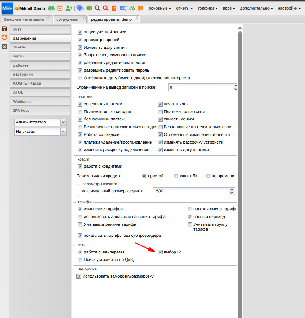 billing:configuration:ip-individual-1_new.png