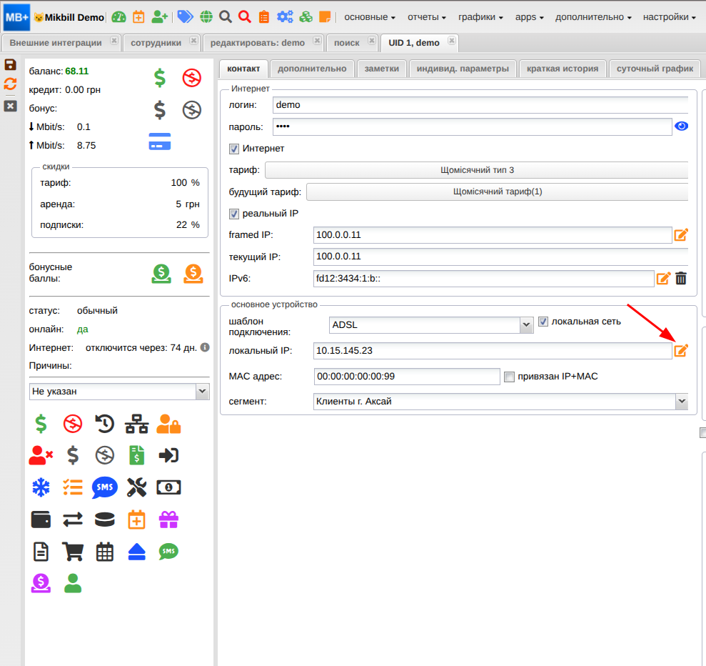 billing:configuration:ip-individual-2.png