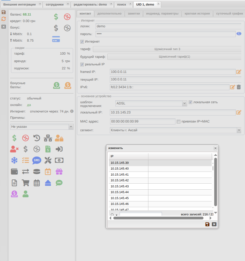 billing:configuration:ip-individual-3_new.png