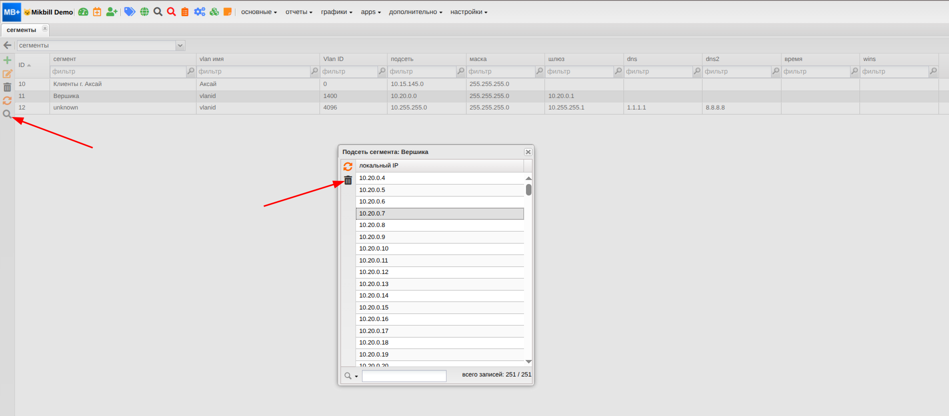 billing:configuration:referense_local_ip_example_view_new.png