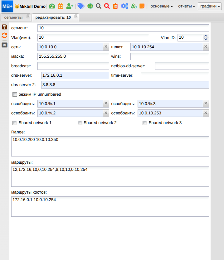 billing:configuration:segment-10_new.png