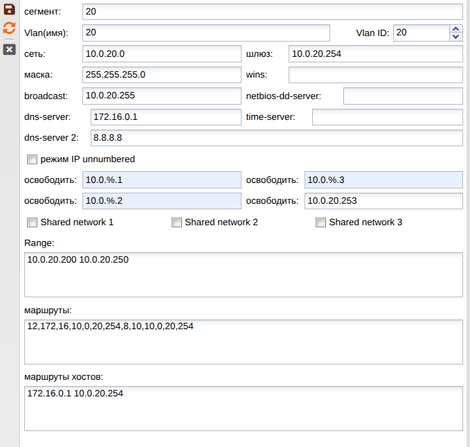 billing:configuration:segment-20_new.png