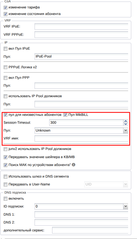 billing:configuration:unknown_juniper_new.png