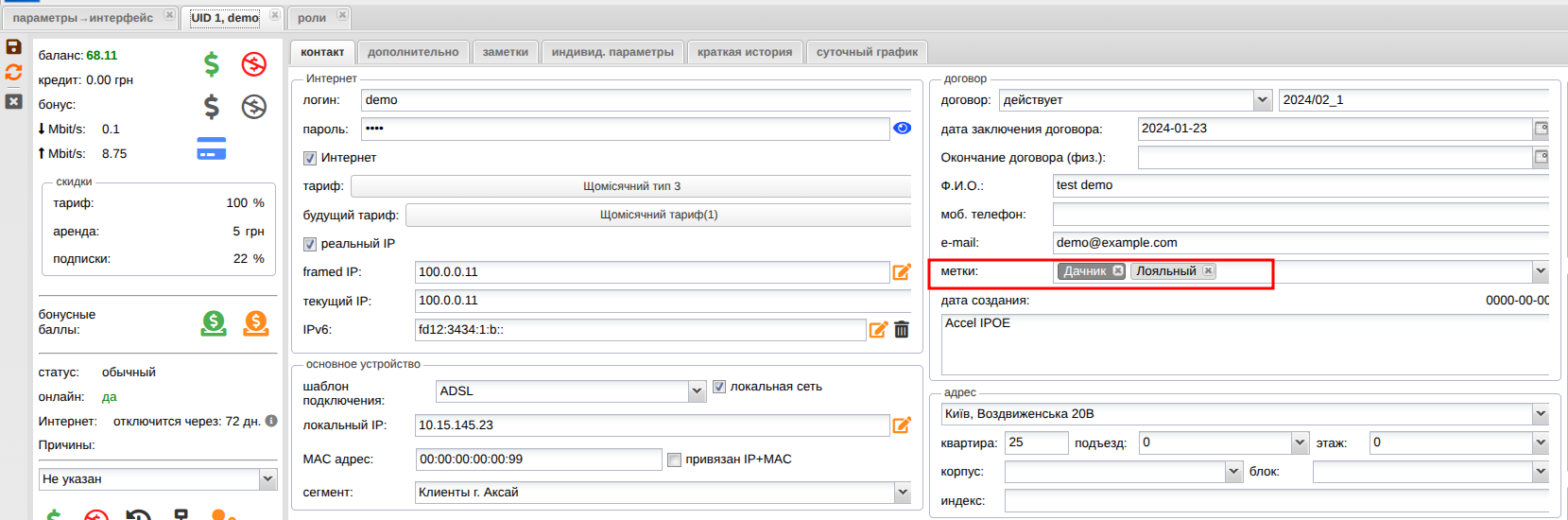 billing:configuration:user_labels_card_new.png