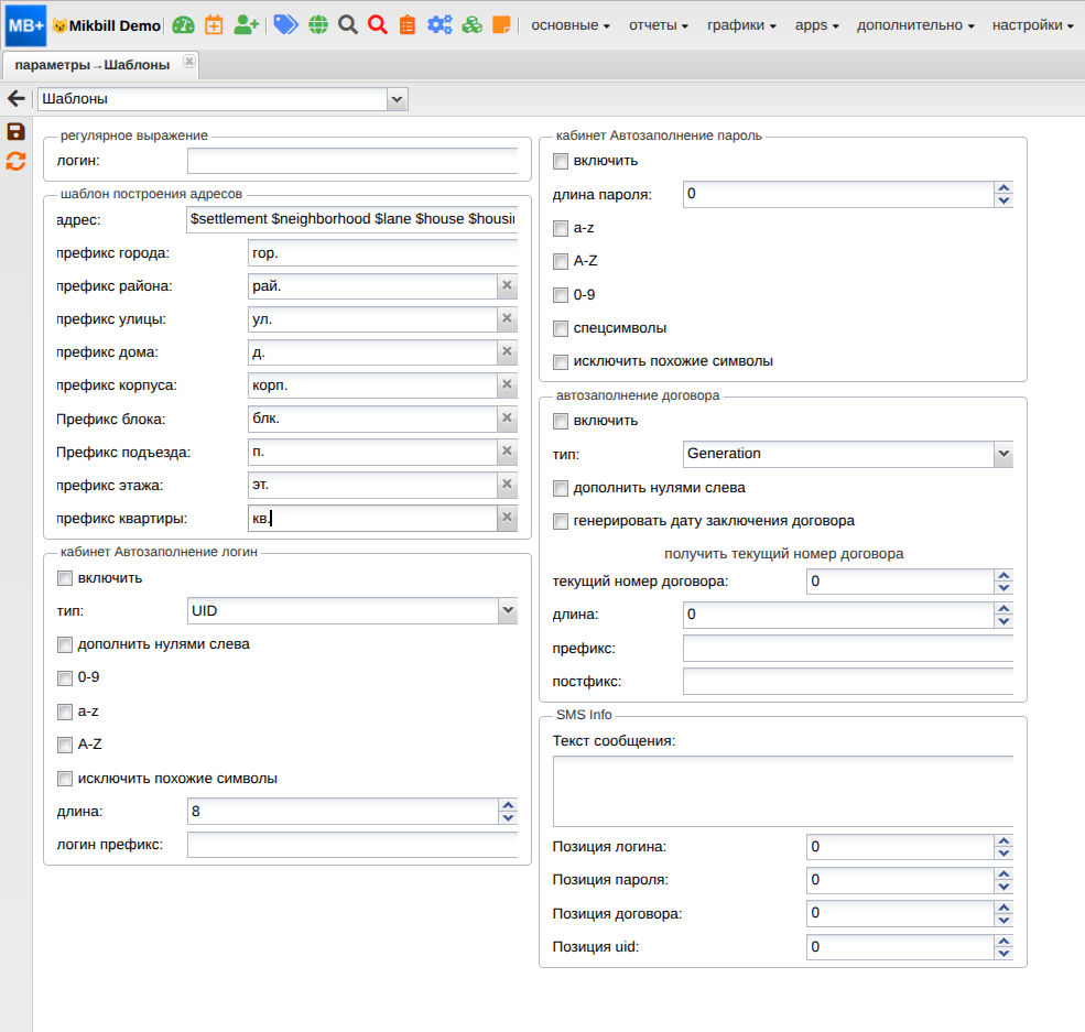 billing:customization:system_options_address_template_new.png