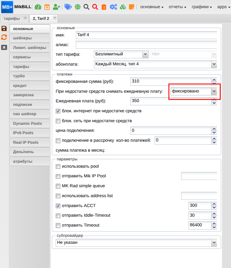billing:howto:fixed14_new.png