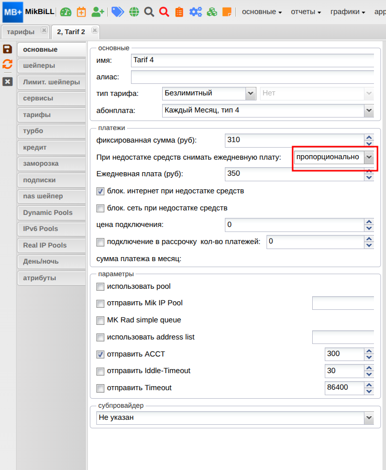 billing:howto:howto_fixed14_new.png