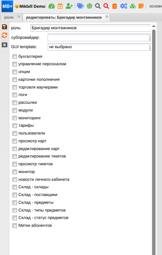 billing:howto:stuff_roles_new.png