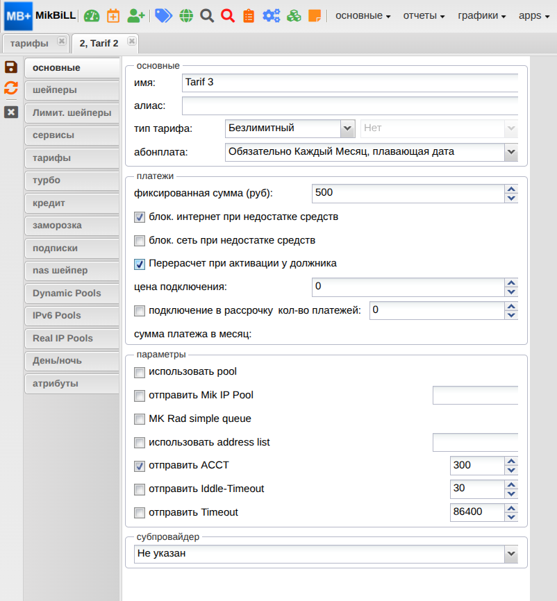 billing:howto:tarif_11_01_new.png