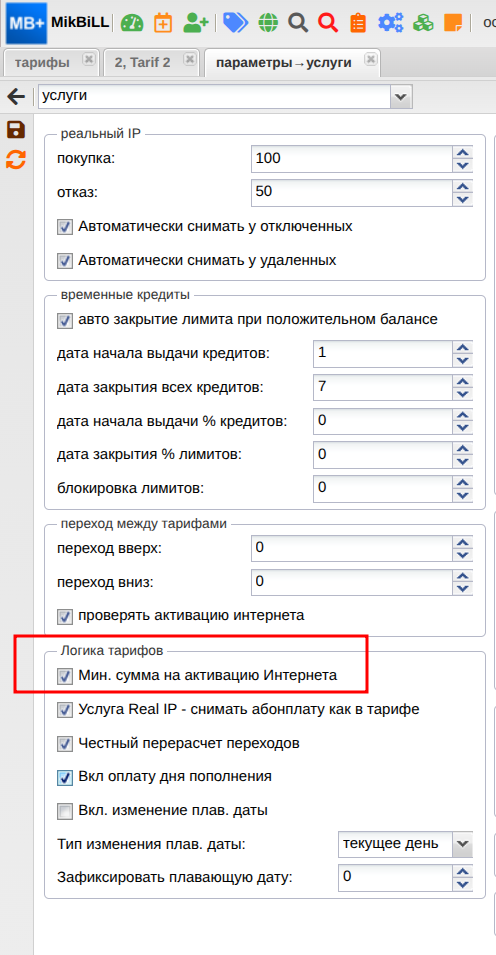 billing:howto:tarif_11_03_new.png