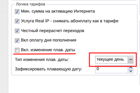 billing:howto:tarif_11_04_new.png