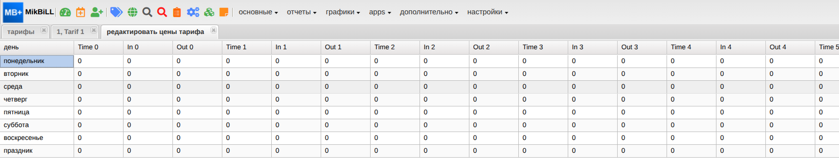 billing:howto:tarif_tos_1_new.png