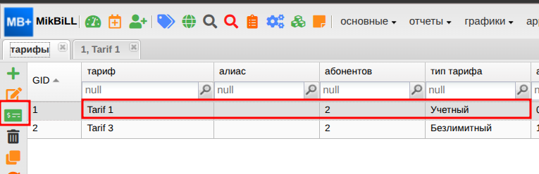 billing:howto:tarif_tos_4_new.png