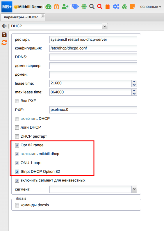 billing:nas_access_server:macoun_dhcp_new.png