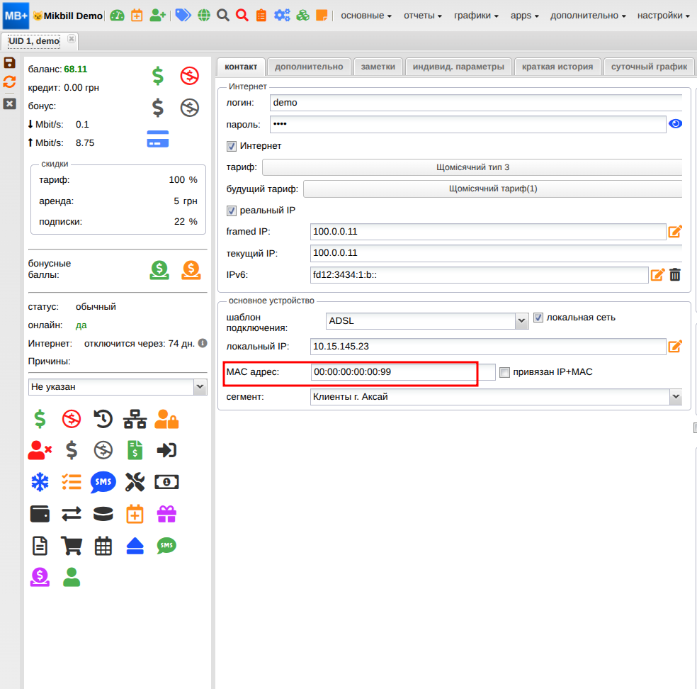 billing:nas_access_server:user_new.png