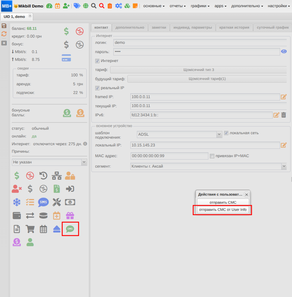 billing:preferences:apps:sms_info_1_new.png
