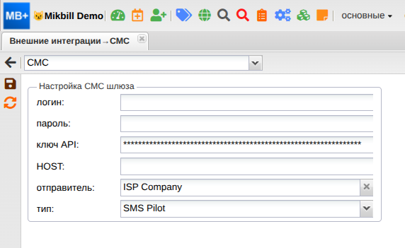 billing:preferences:apps:sms_mailing:sms_pilot_api_new.png