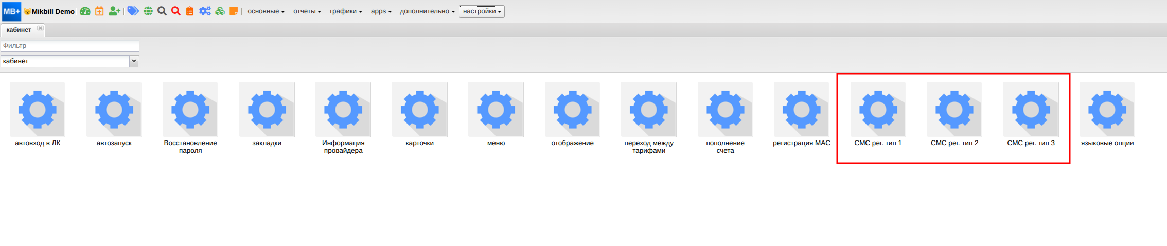 billing:preferences:apps:sms_reg_000_new.png