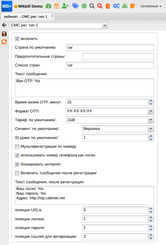 billing:preferences:apps:sms_registration:sms_reg_001_new.png