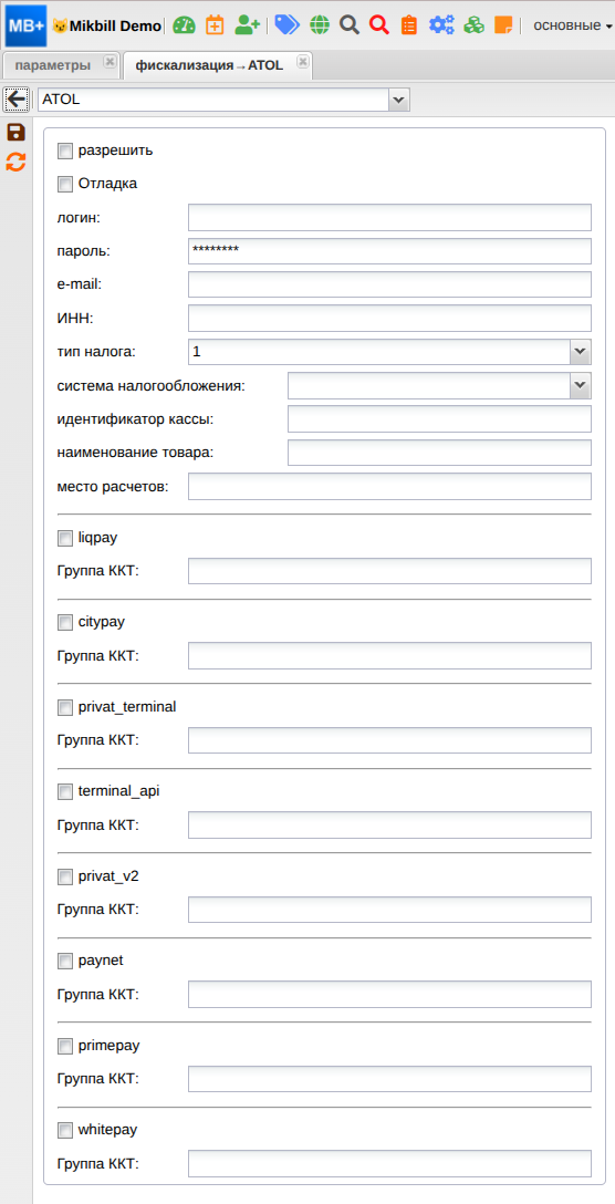 billing:preferences:fiscalization:atol_new.png