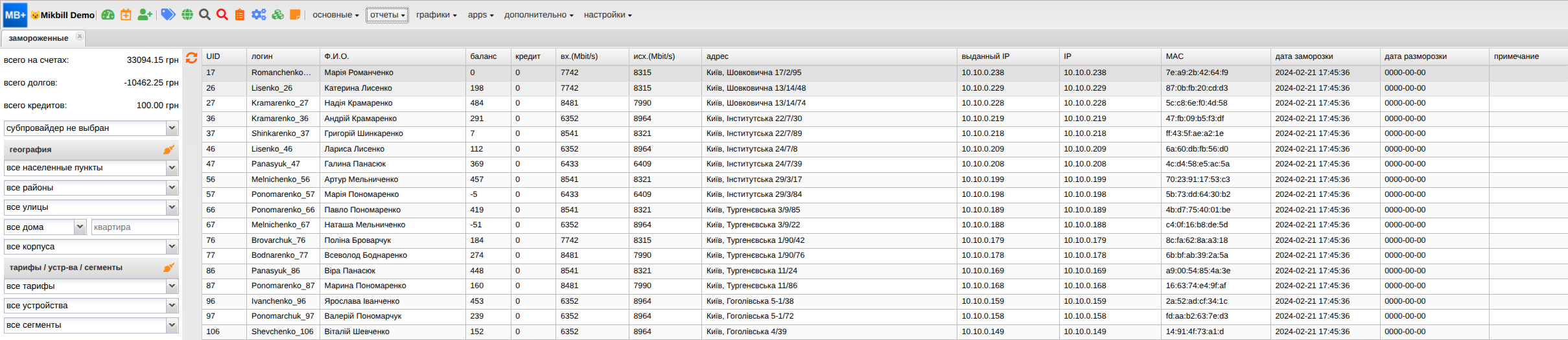 billing:preferences:groups:freeze_new.png