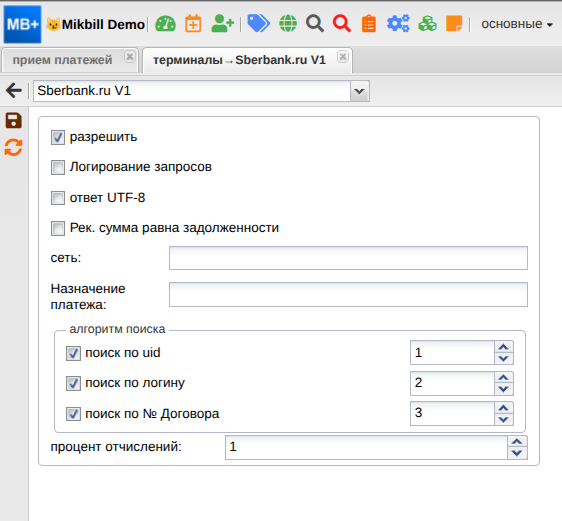 billing:preferences:payment_system:2020-12-24_11-15-12_new.png