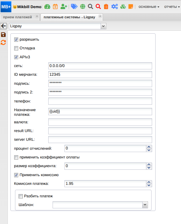 billing:preferences:payment_system:liqpay_7_new.png