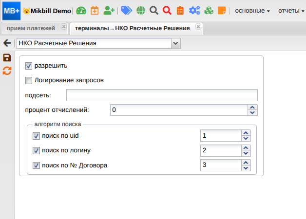 billing:preferences:payment_system:nko_rr_new.png