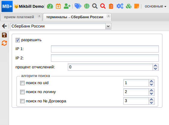 billing:preferences:payment_system:sberbank_sysopt_new.png