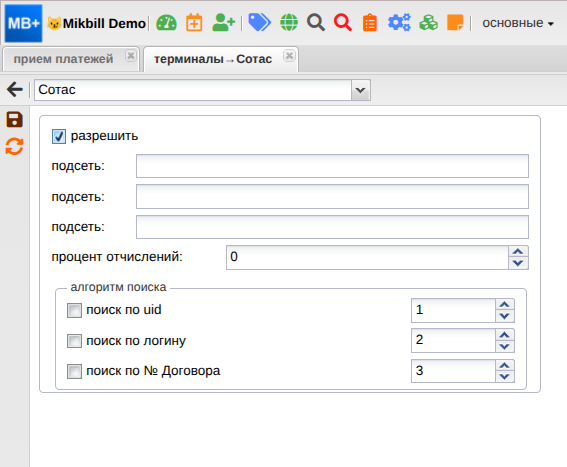 billing:preferences:payment_system:sotas_opt_new.png
