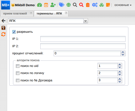 billing:preferences:payment_system:terminal_ypk_new.png