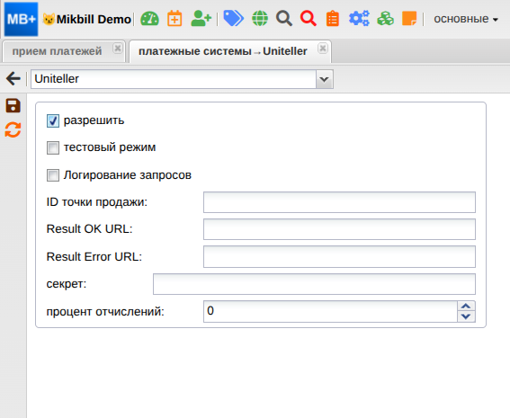 billing:preferences:payment_system:uniteller_sysopt_new.png