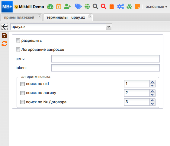 billing:preferences:payment_system:upay_settings_new.png