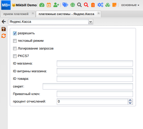 billing:preferences:payment_system:yandex_sysopt_new.png