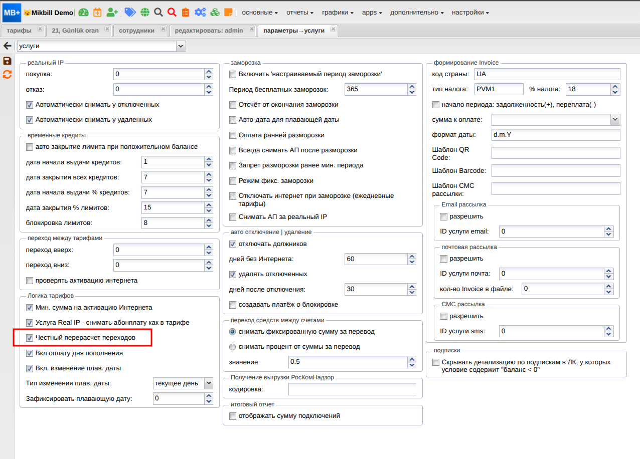 billing:preferences:tarif_chesnost_new.png
