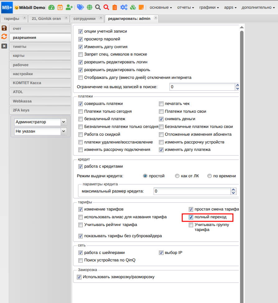 billing:preferences:tarif_stuff_new.png