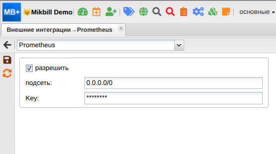 billing:prometheus_new.png