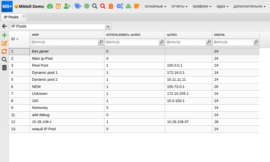 mikbill:настройки:ip_pools_reference_new.png