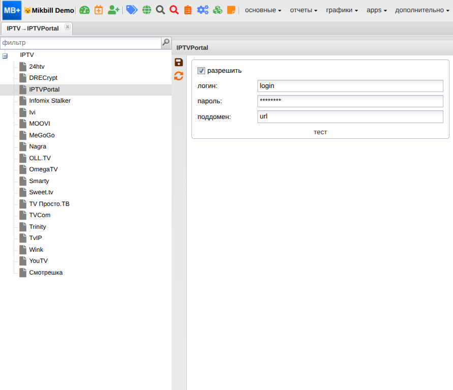 mikbill:billing:iptvportal_sysopt_new.png