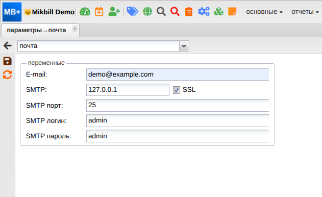 mikbill:billing:systemoption:mail_new.png