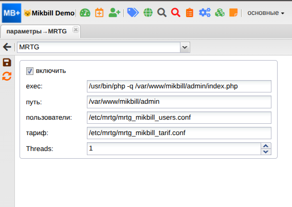 mikbill:billing:systemoption:mrtg_new.png