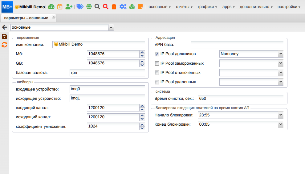 mikbill:billing:systemoption:systemoption_new.png