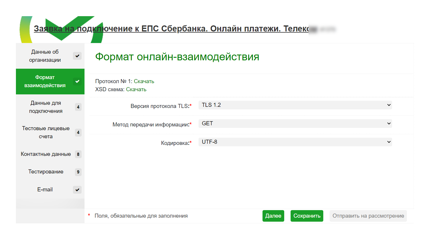 Cc wiki sberbank